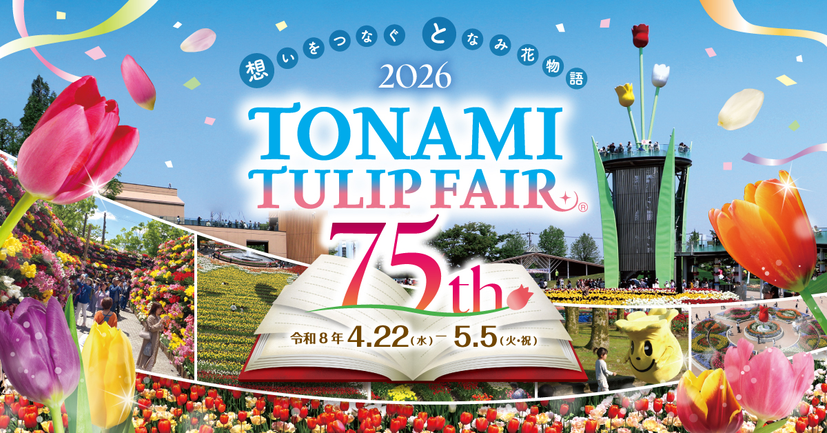 tyulipfea2026 tyulipfea2026